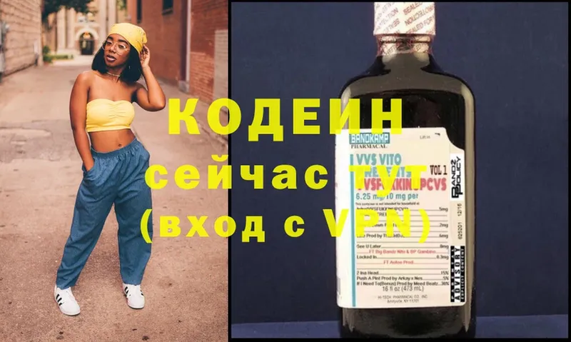 наркотики  Лениногорск  omg зеркало  Codein Purple Drank 