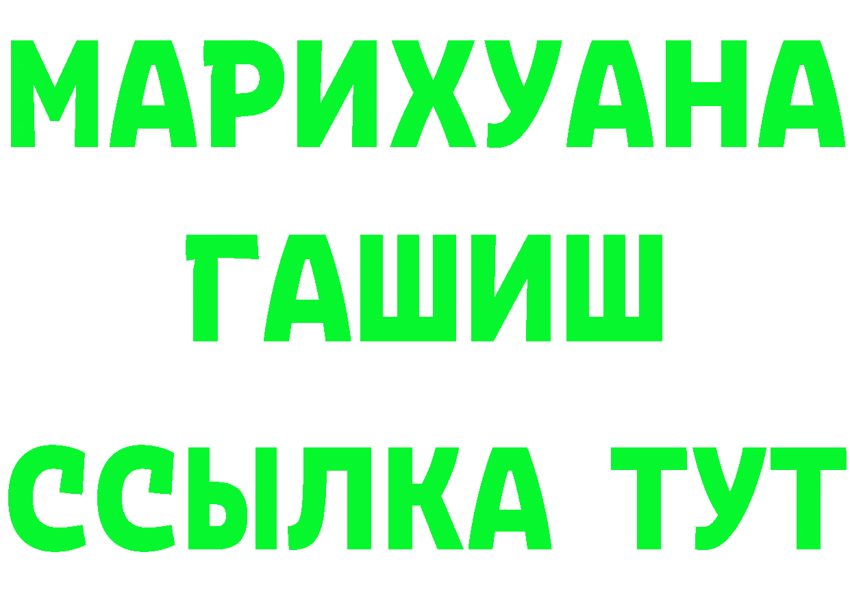 ТГК концентрат ТОР нарко площадка mega Лениногорск