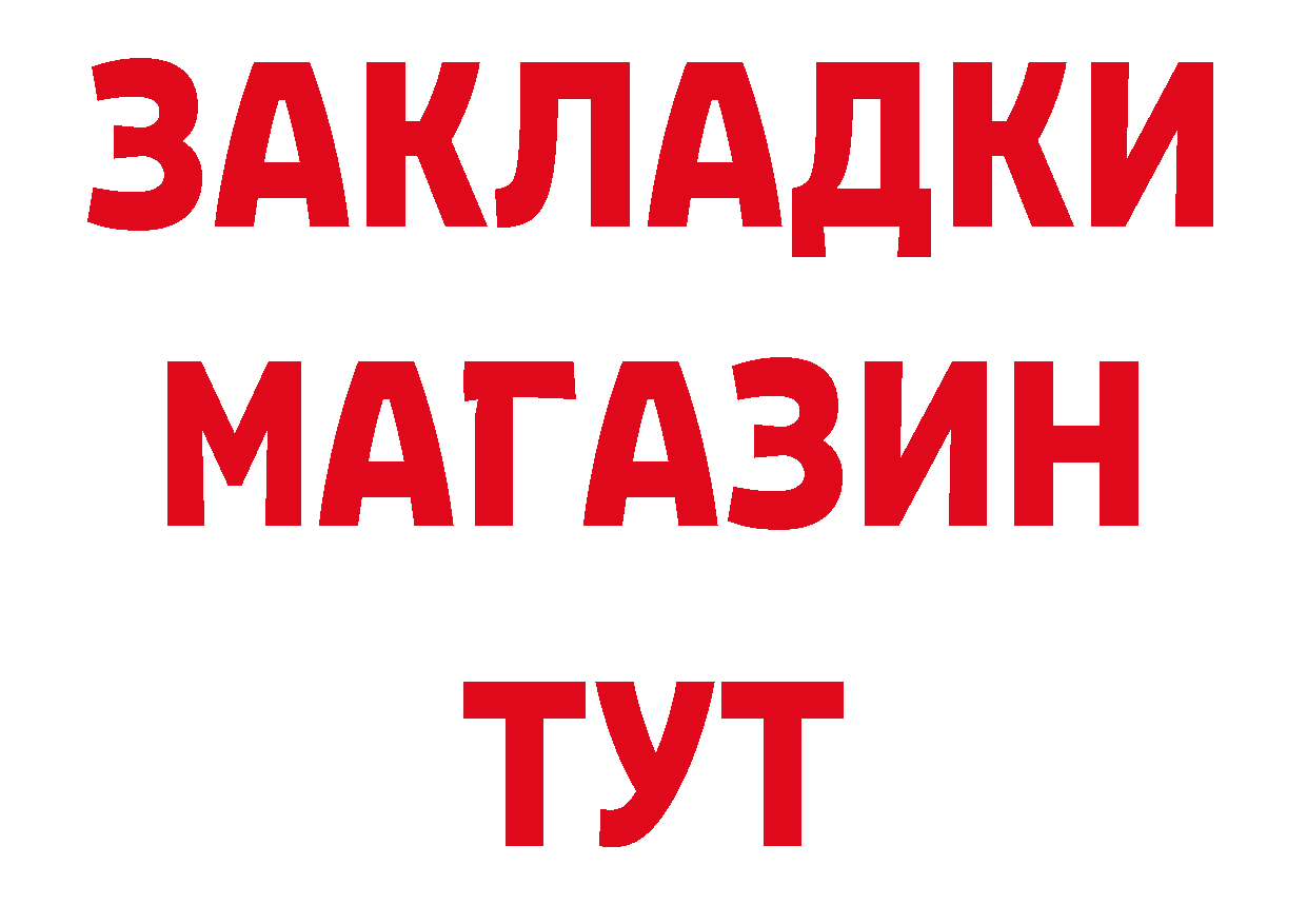 ГАШ убойный ТОР площадка hydra Лениногорск