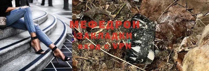 МЯУ-МЯУ mephedrone  Лениногорск 