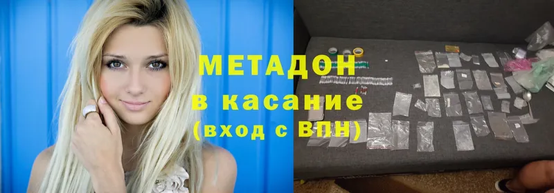 купить наркоту  Лениногорск  Метадон methadone 